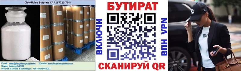 БУТИРАТ жидкий экстази  Купить где  Рыльск 