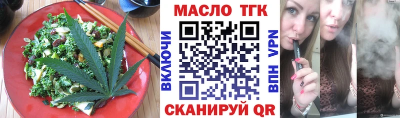 Еда ТГК конопля  Купить  Рыльск 