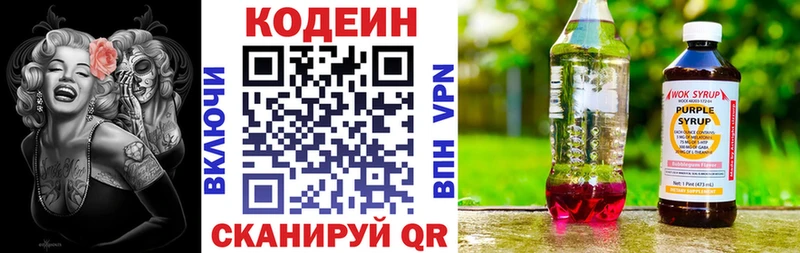 Codein Purple Drank  Купить  Рыльск 