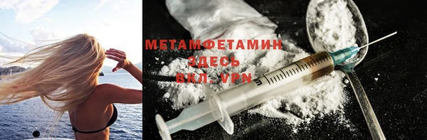 метамфетамин Вязьма