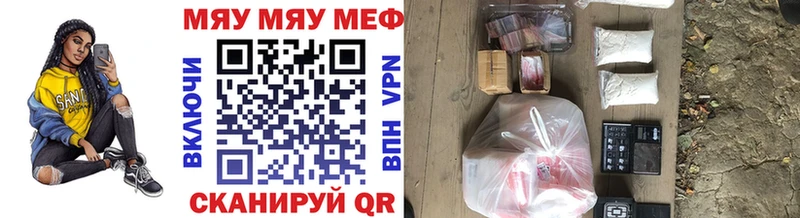 Купить закладки  Рыльск  МЯУ-МЯУ мука 