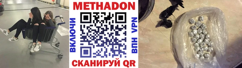 Купить где  Рыльск  Метадон кристалл 