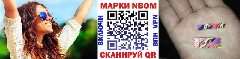 Марки NBOMe 1500мкг  Купить закладки  Рыльск 